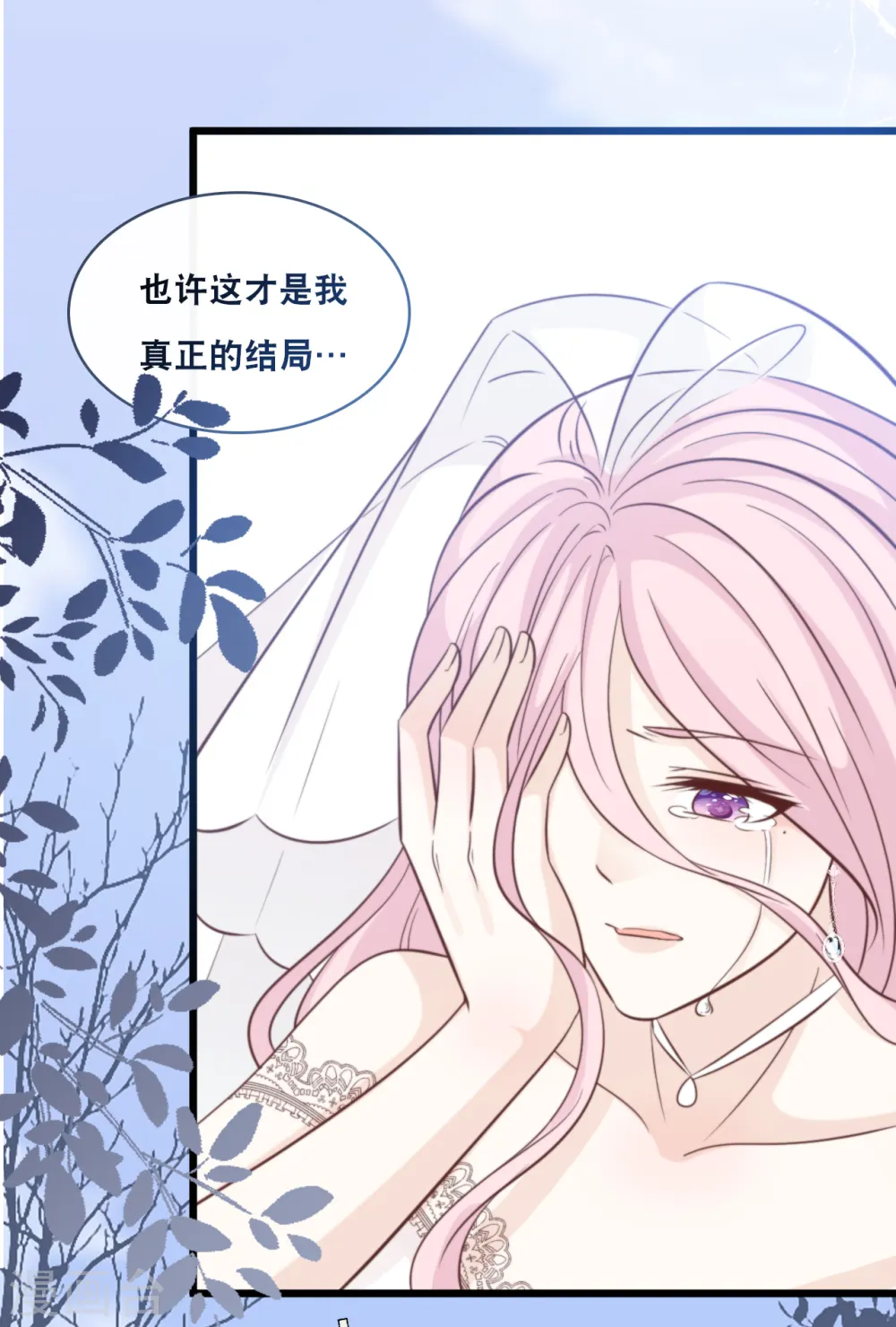 第151话 加衣的复仇23