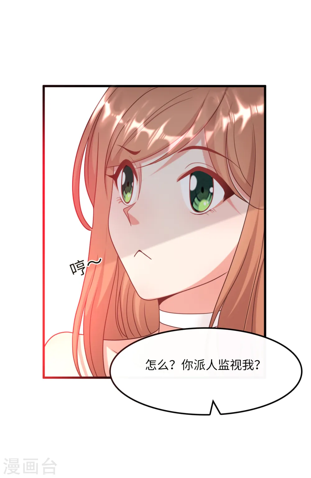 第17话 冤家路窄34