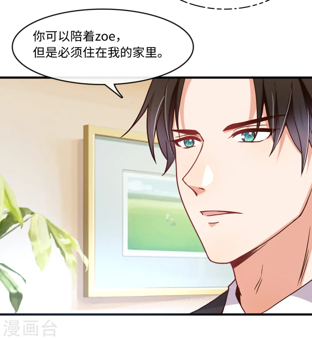 第14话 你开个价吧！32
