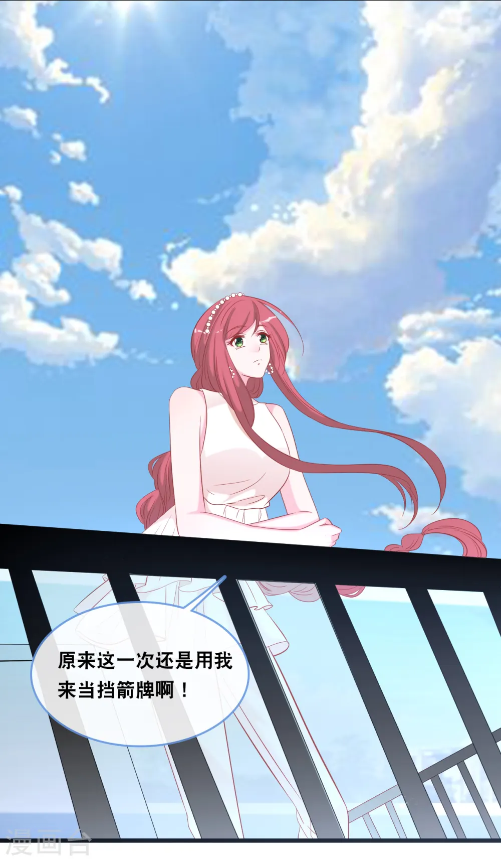 第129话 不想让你冒险20
