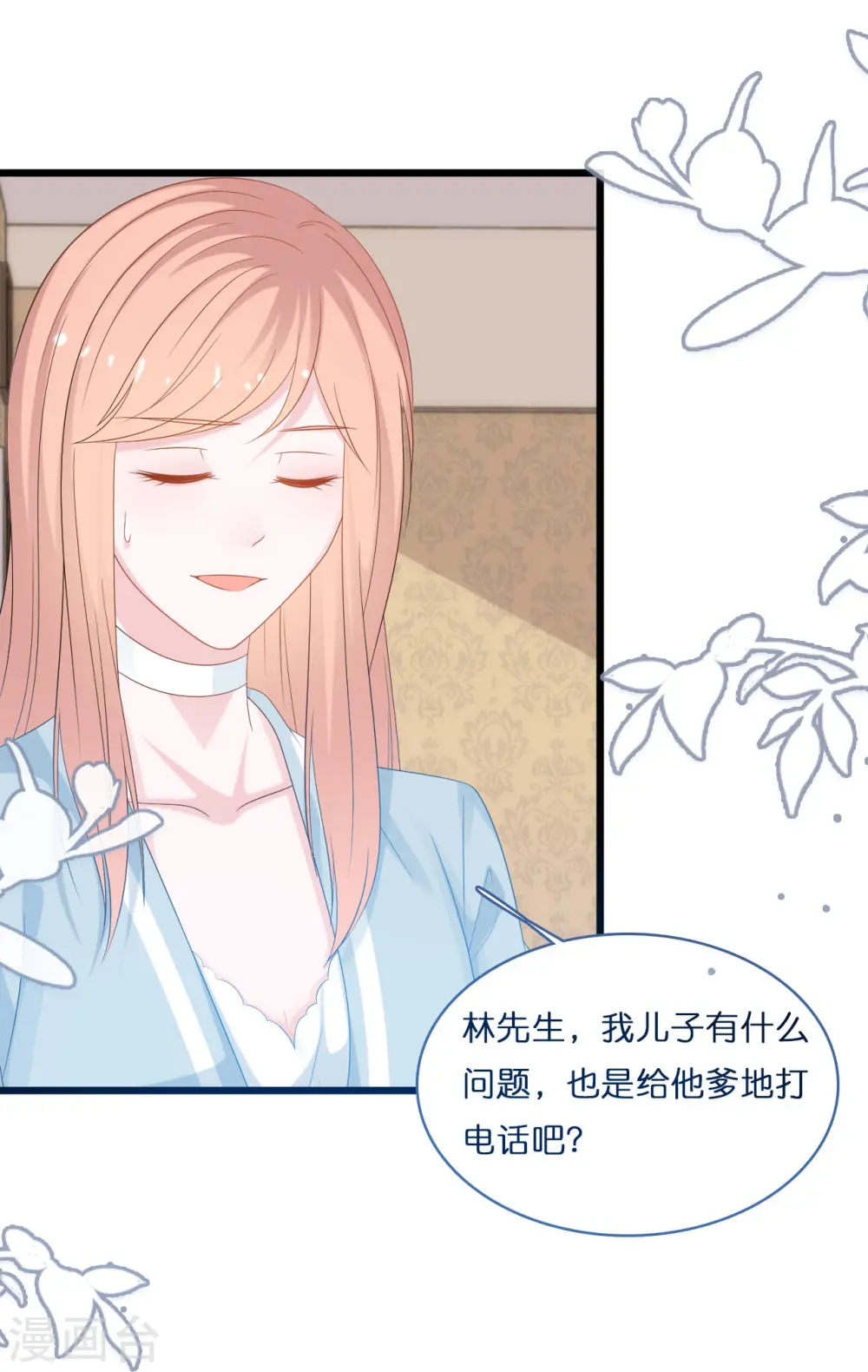 第194话 还好有你在14