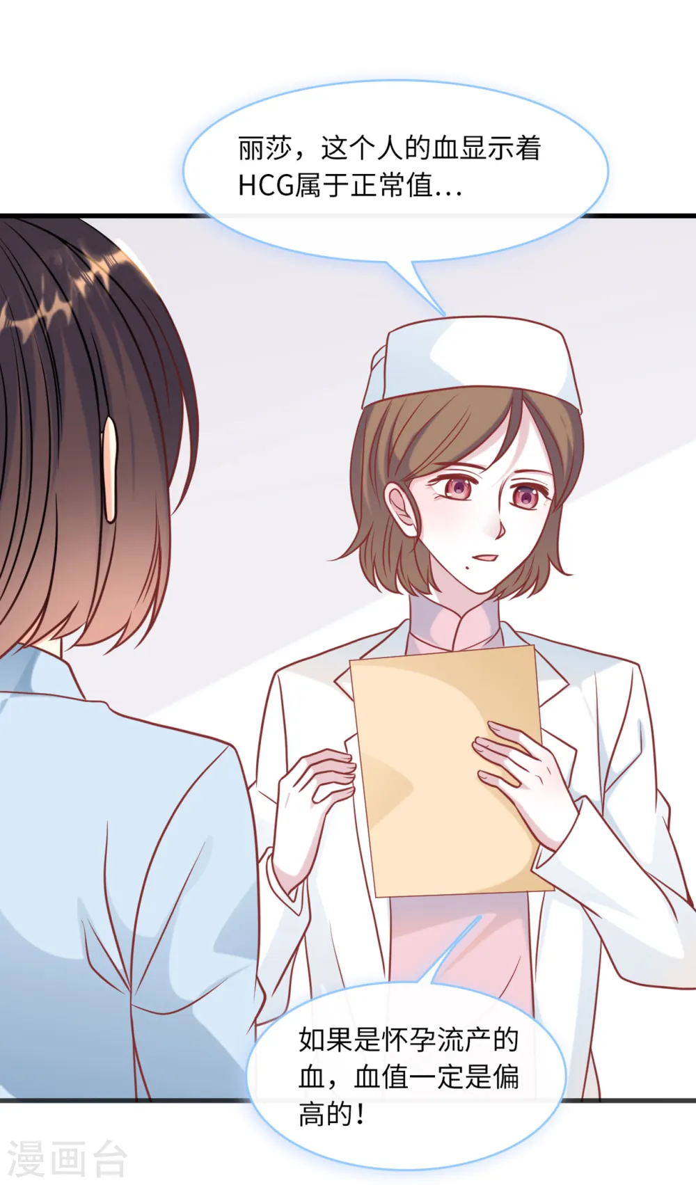 第60话 完美的计划破灭31