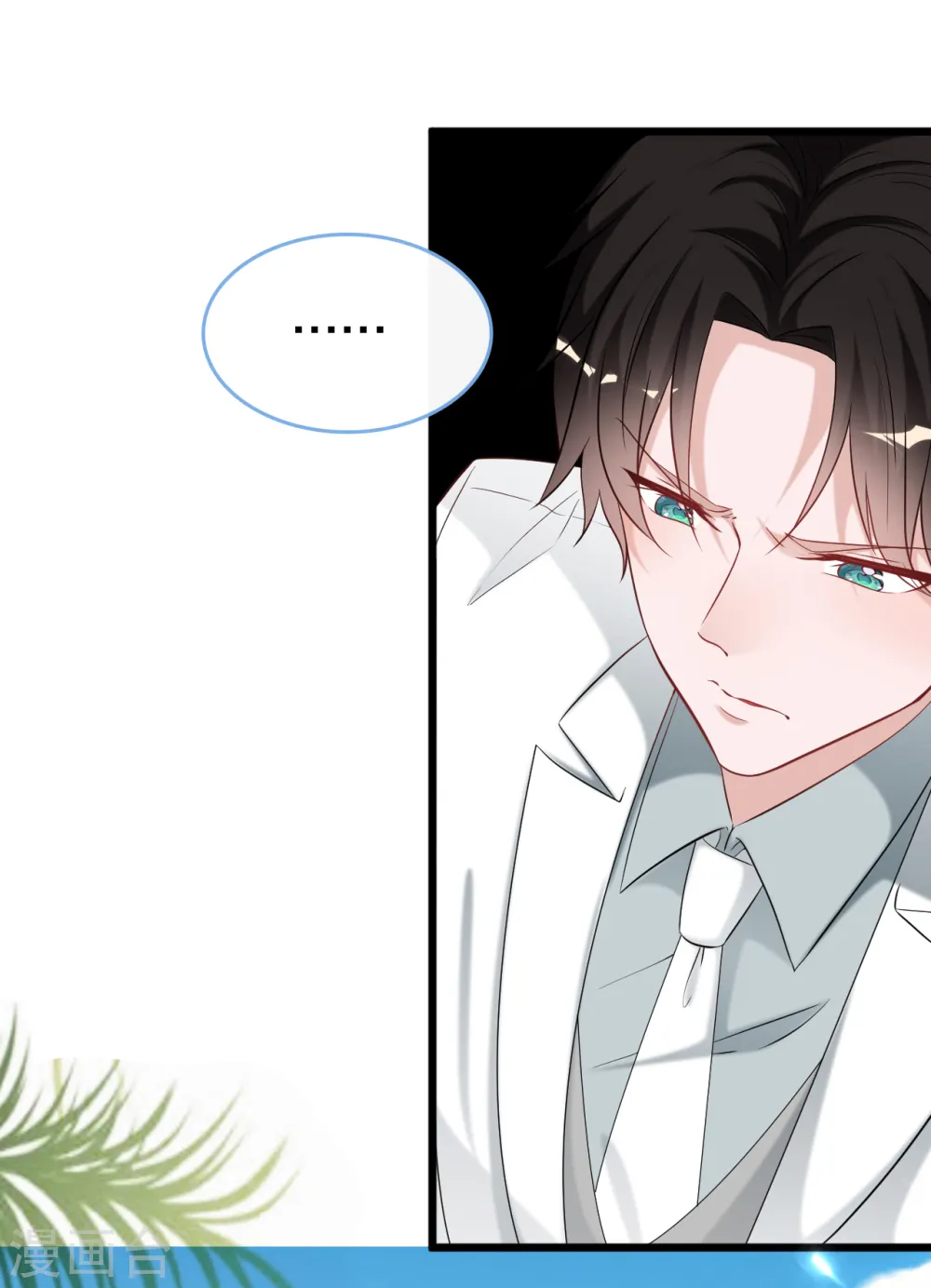 第106话 “完美”的女人3