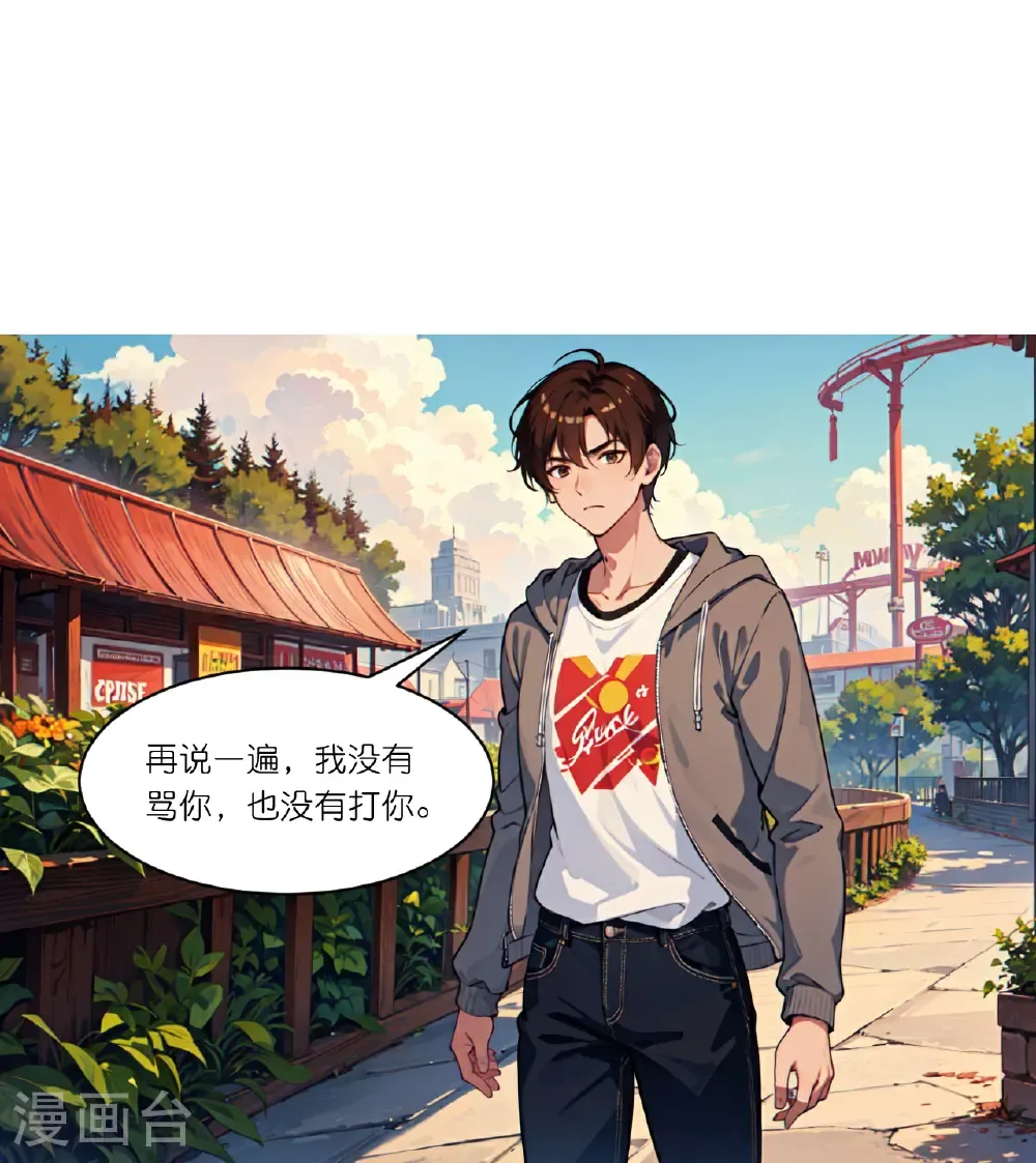 第265话 绿发少年10