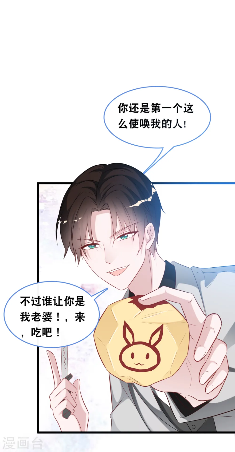 第119话 原来我还有一个姐姐26