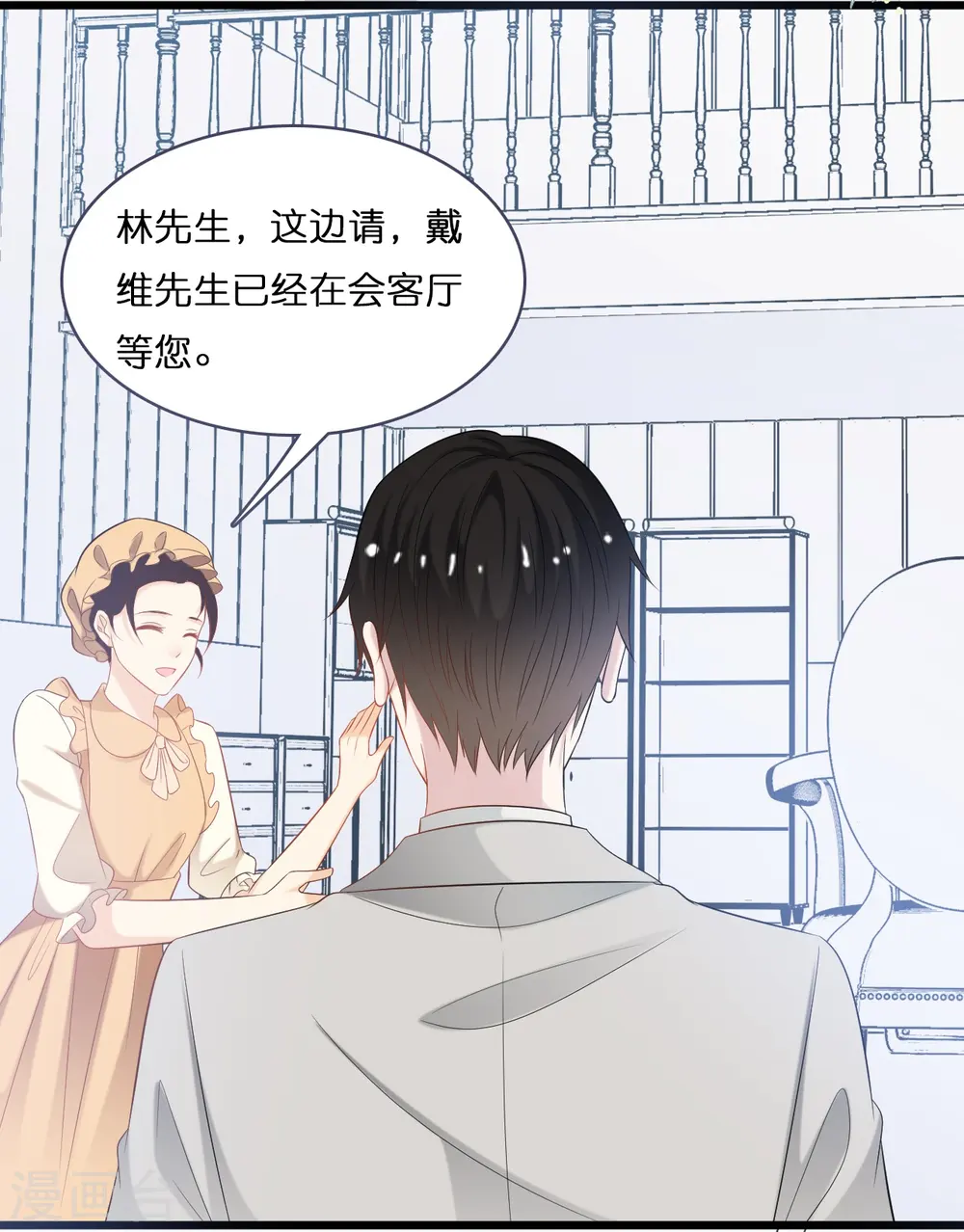 第189话 离婚后的2年19