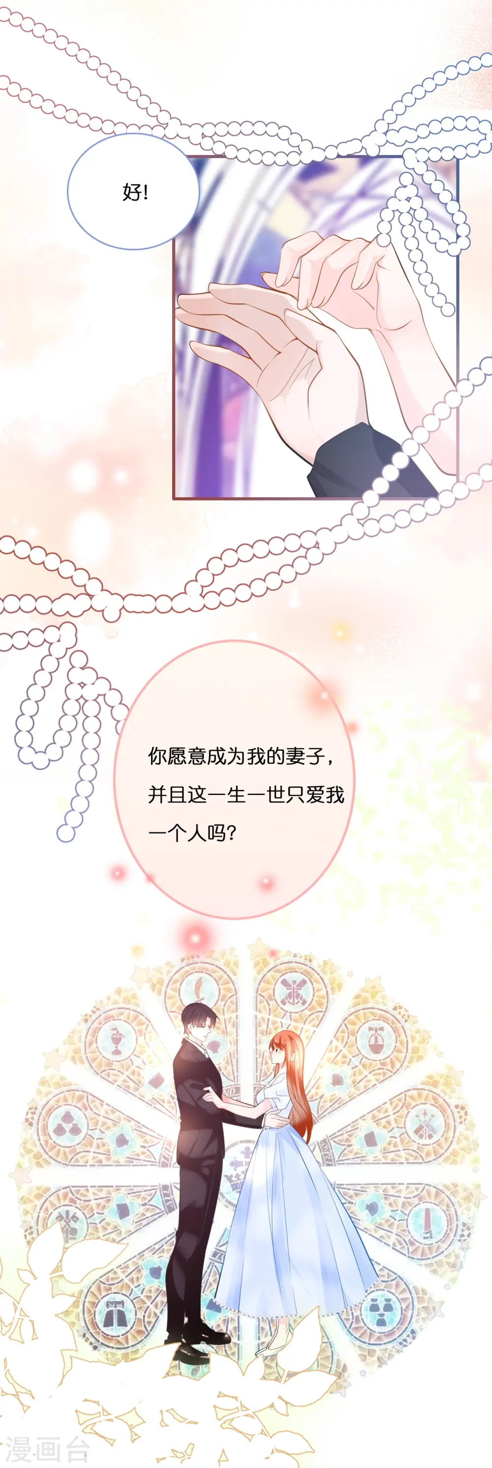第218话 独一无二的婚礼25