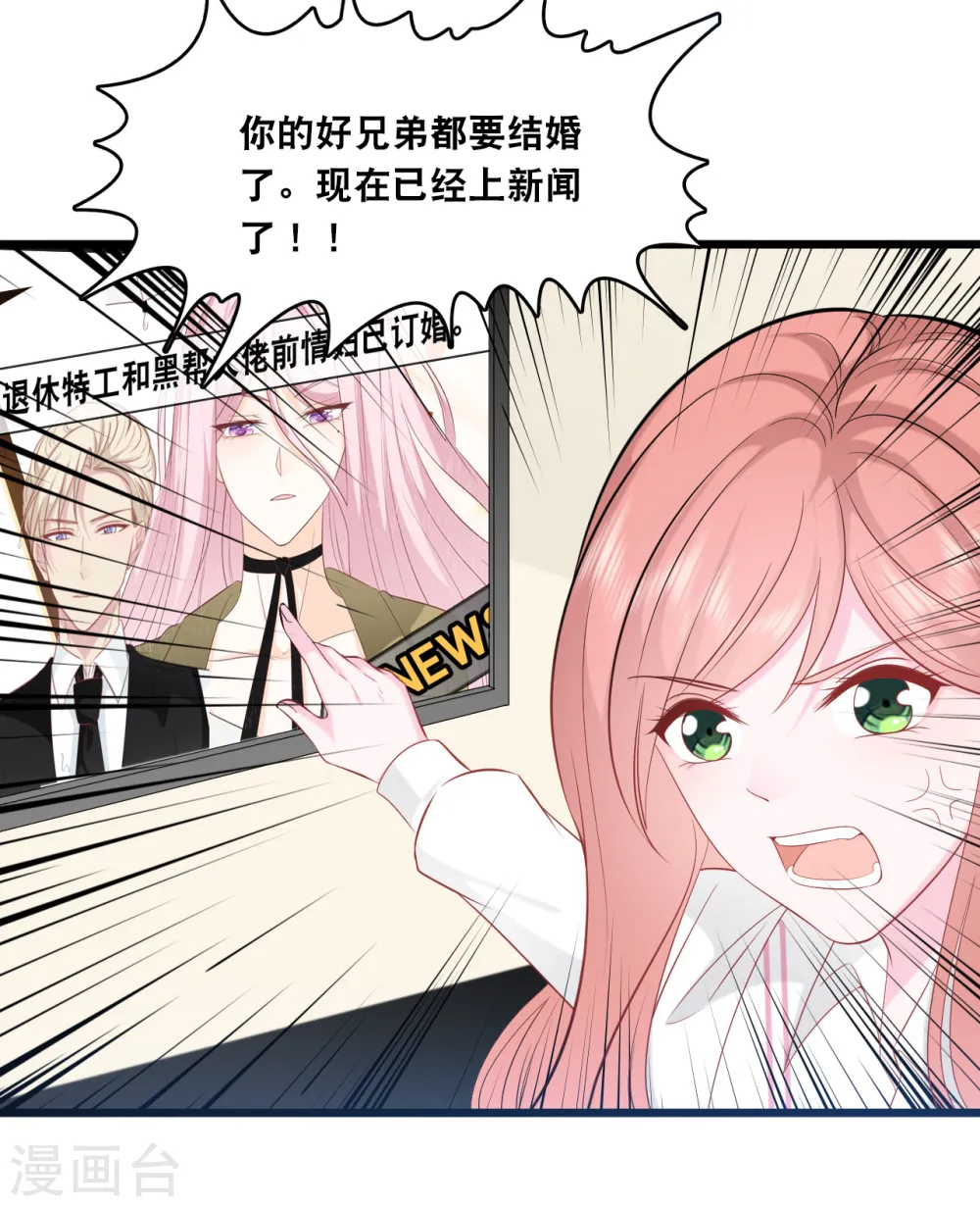第145话 秦一订婚了？30