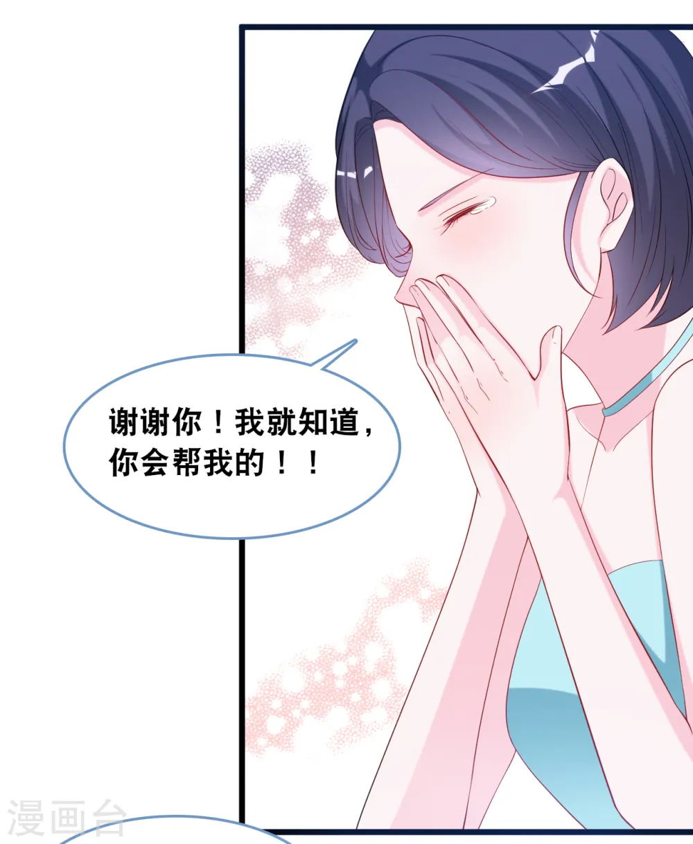 第111话 听你解释7