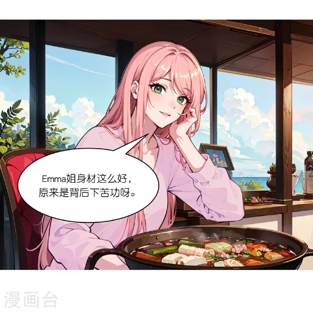 第250话 火锅店2