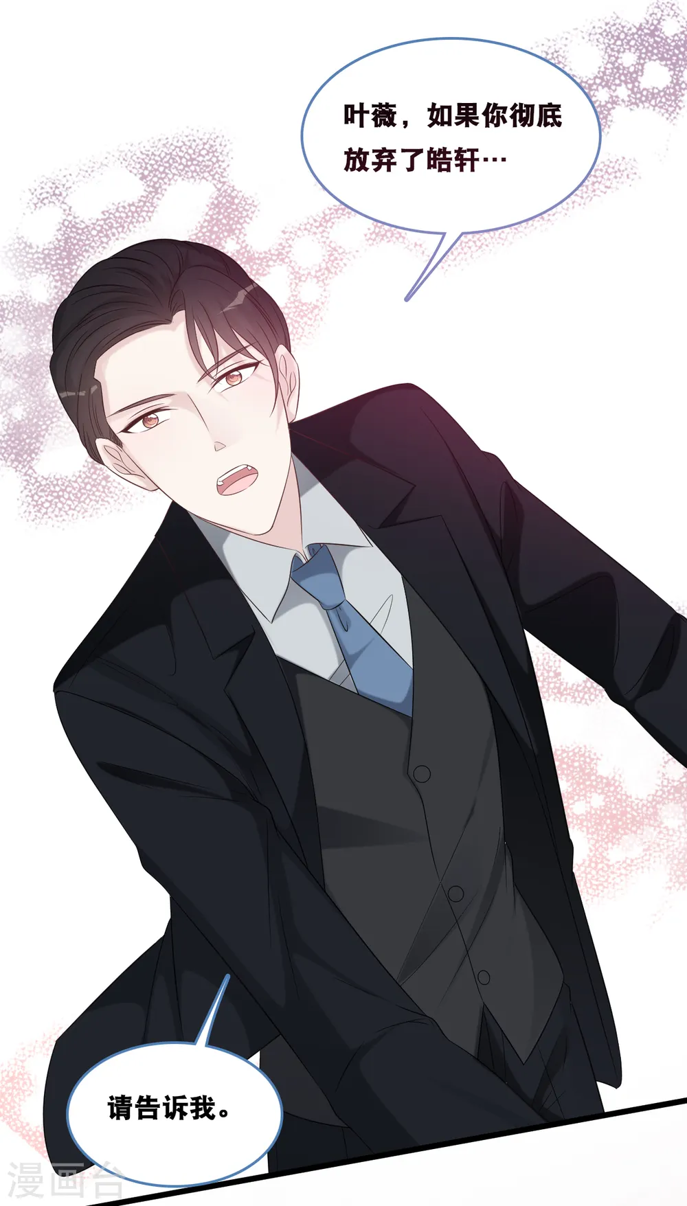 第168话 皓轩心里的女主角23