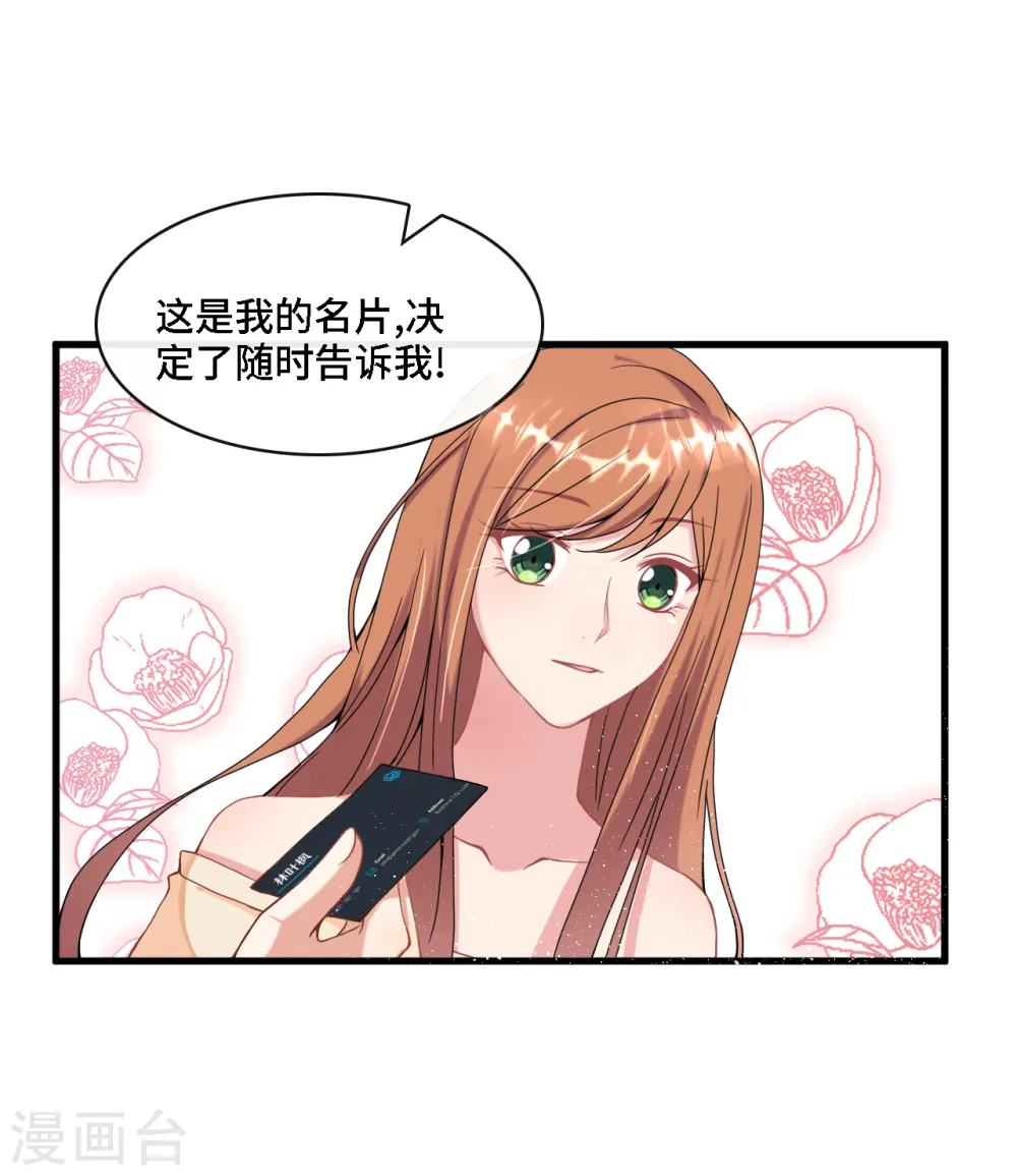 第7话 英雄救美31
