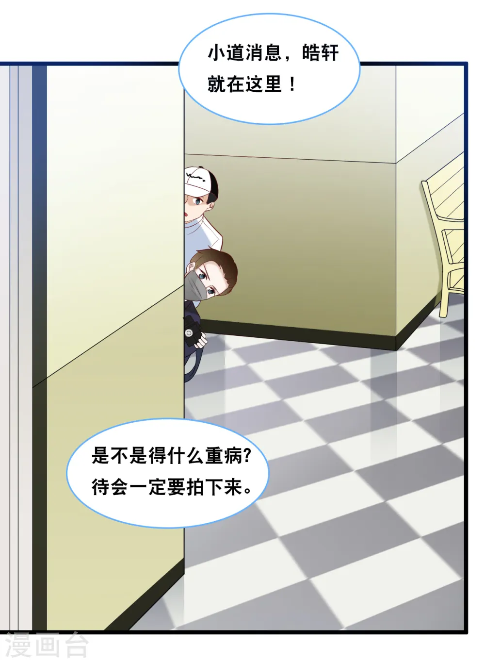 第99话 吵架了2