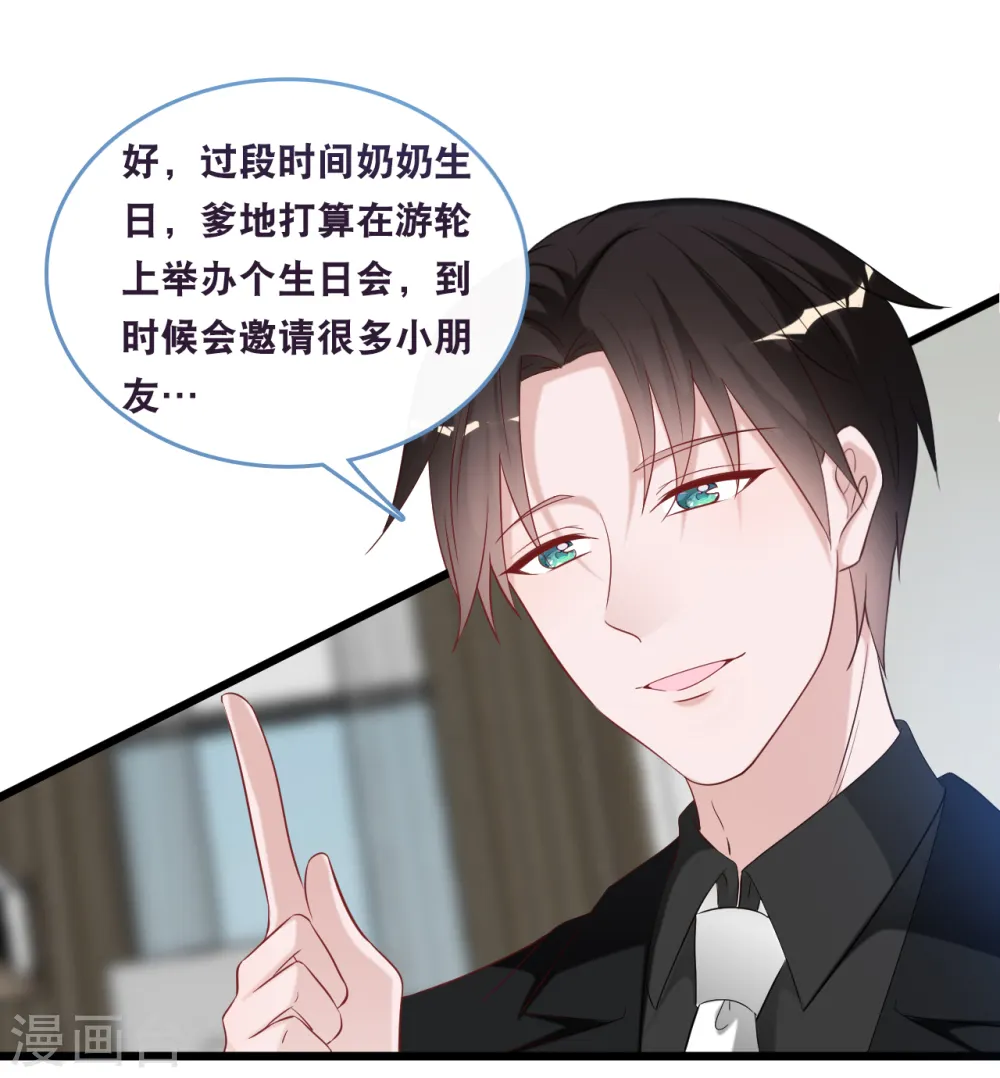 第109话 想念妈咪15