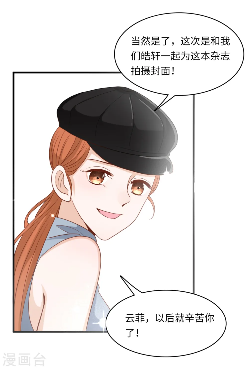 第43话 出乎意料的美8