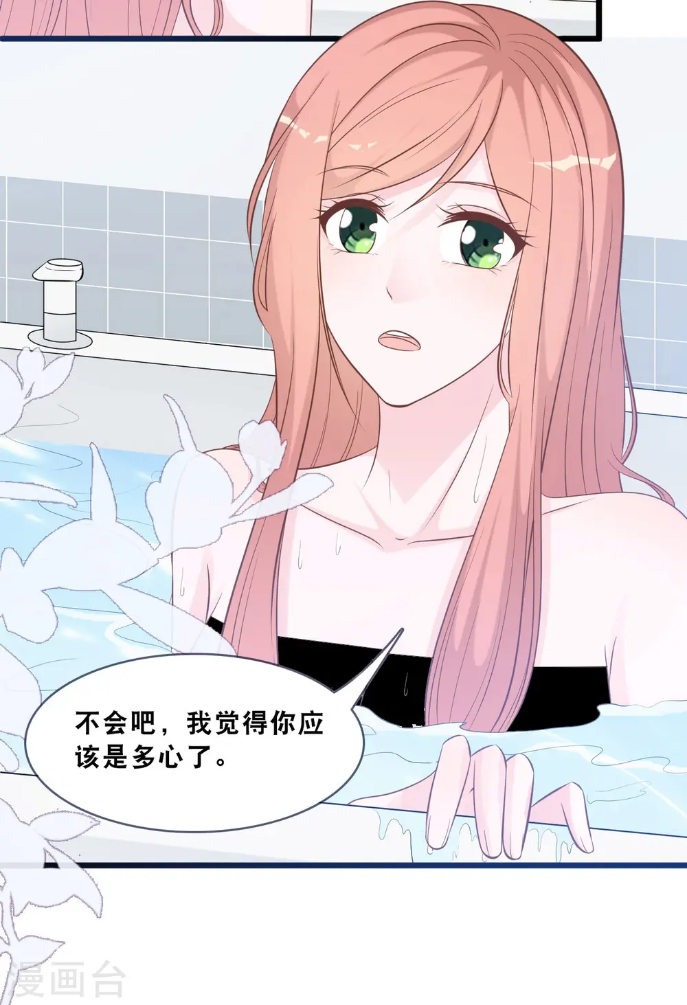 第162话 感情中最卑微的一方21