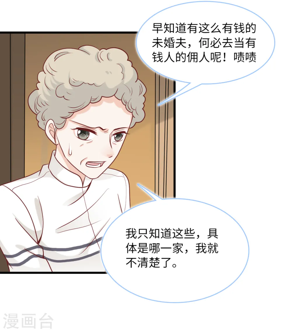 第88话 需要你陪着我睡1