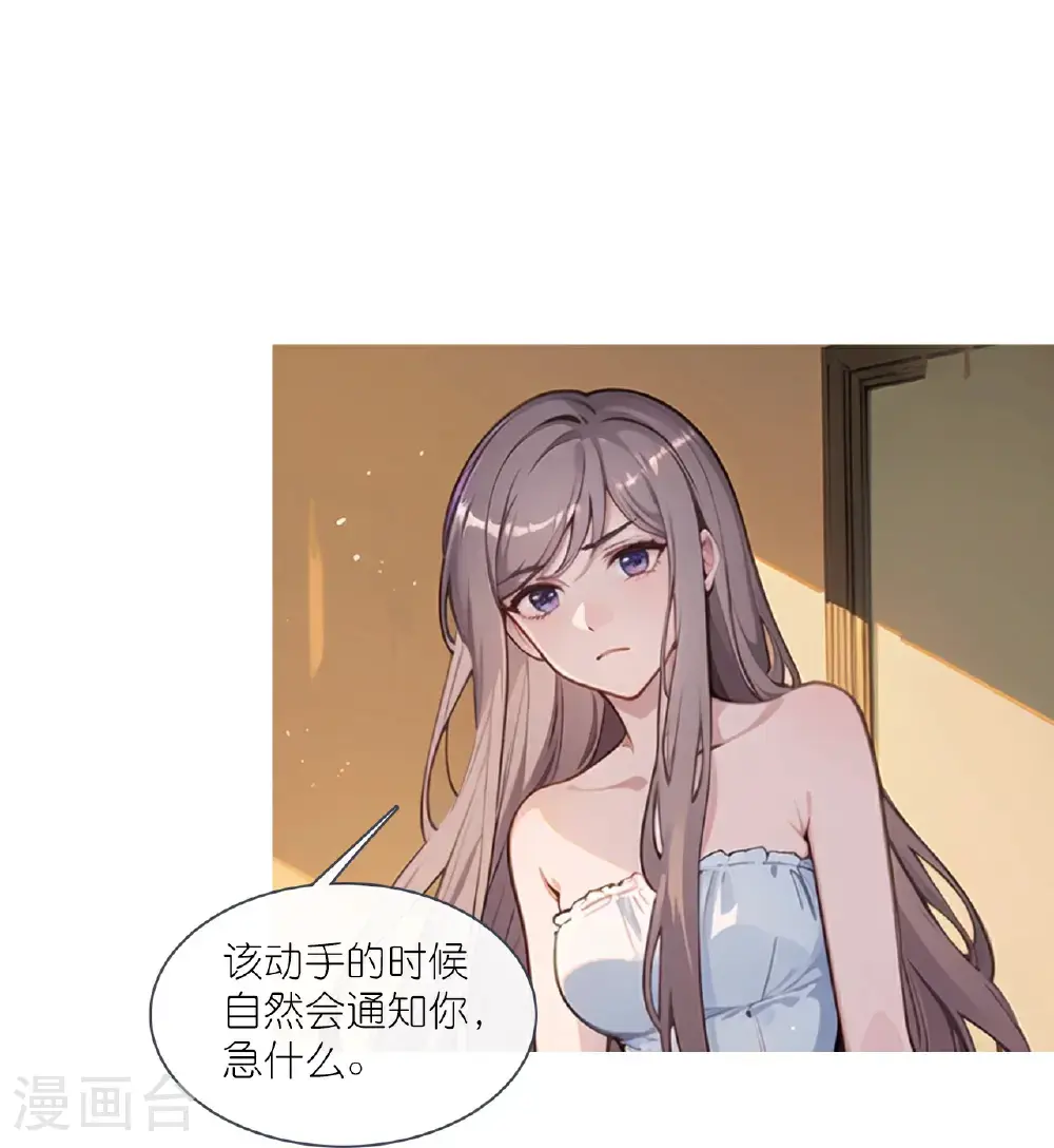 第230话 “温情”约见27