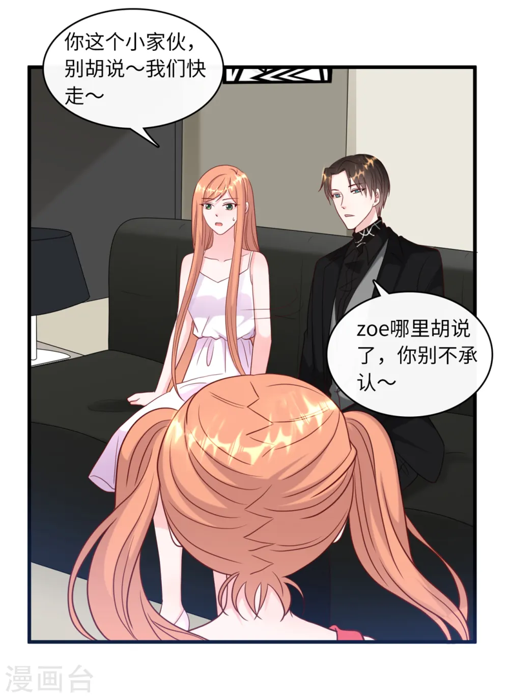 第40话 若云菲受辱22