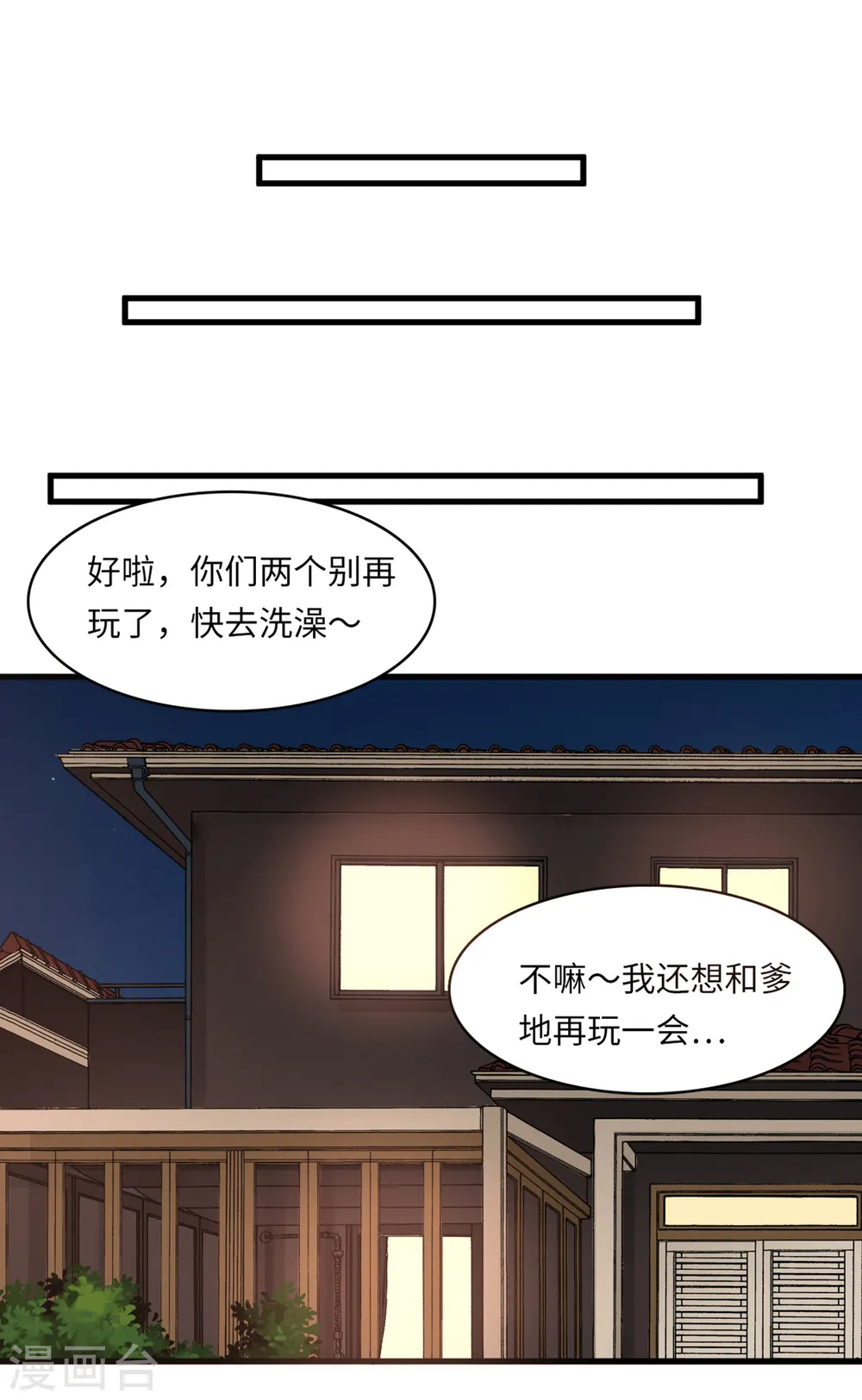 第44话 反击5