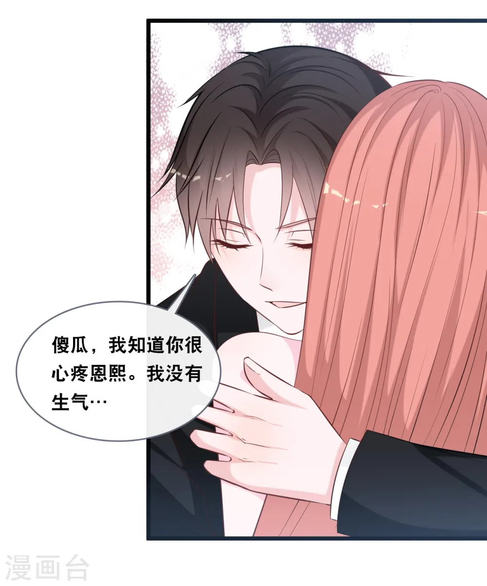 第144话 让人惊讶的白雪2