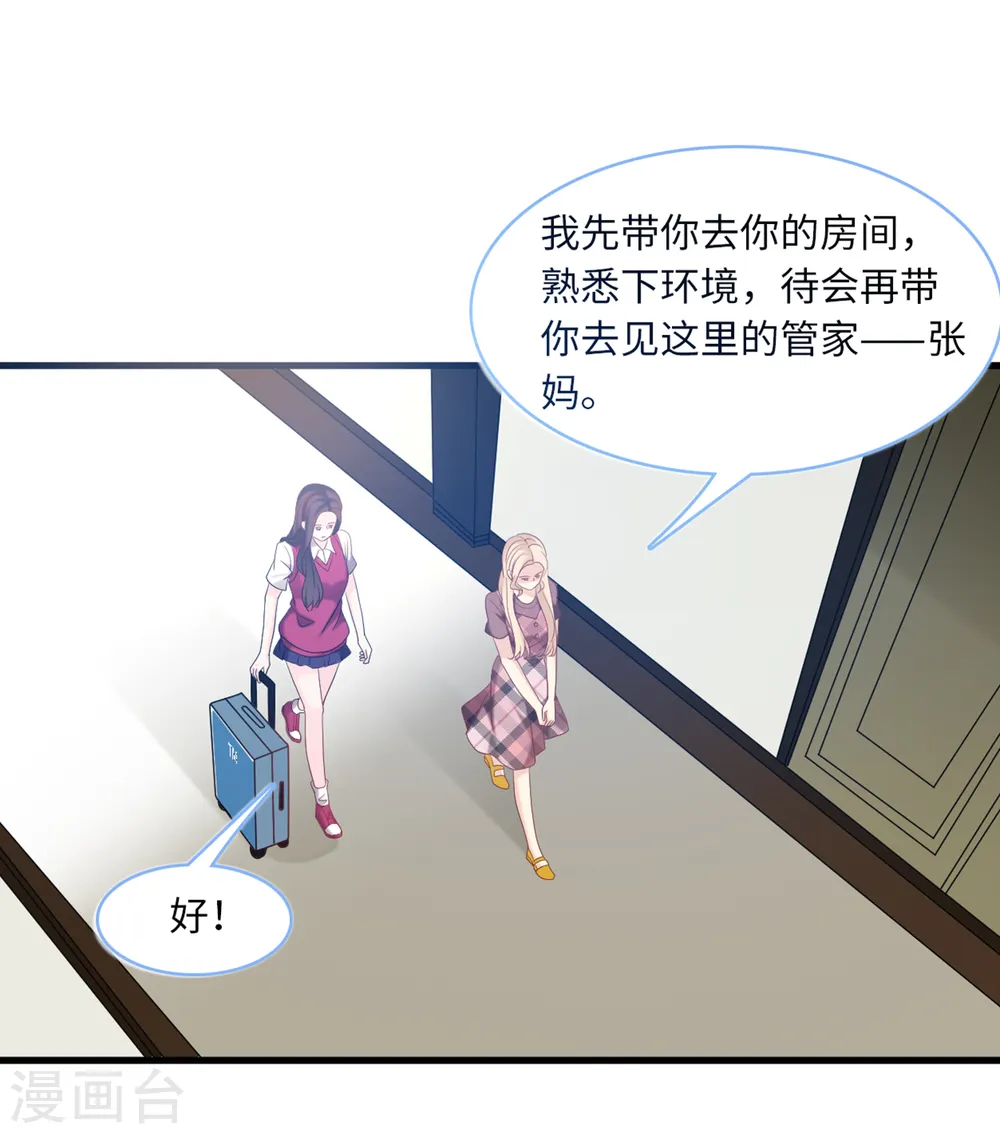 第85话 宫泽家的女佣19