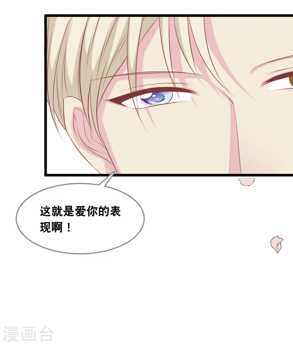 第137话 我们恋爱的开始23