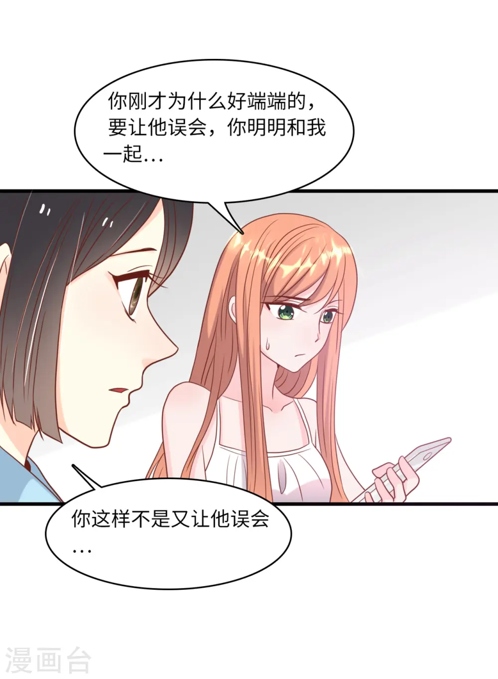 第39话 林叶枫的思念31