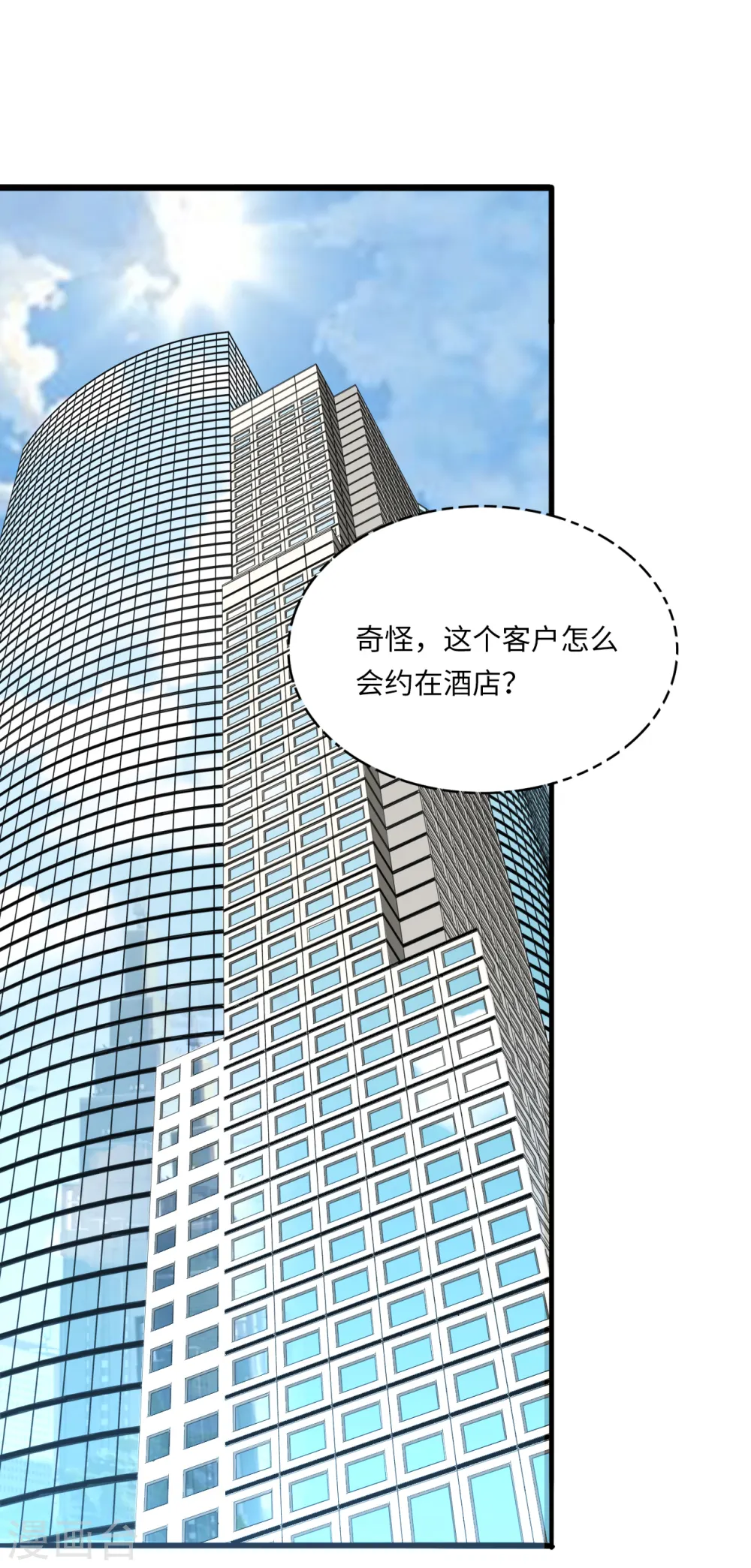 第21话 落入陷阱29