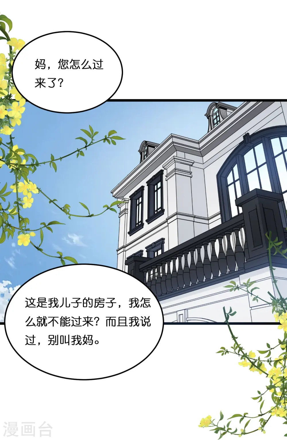 第214话 唯一的女主人是我0