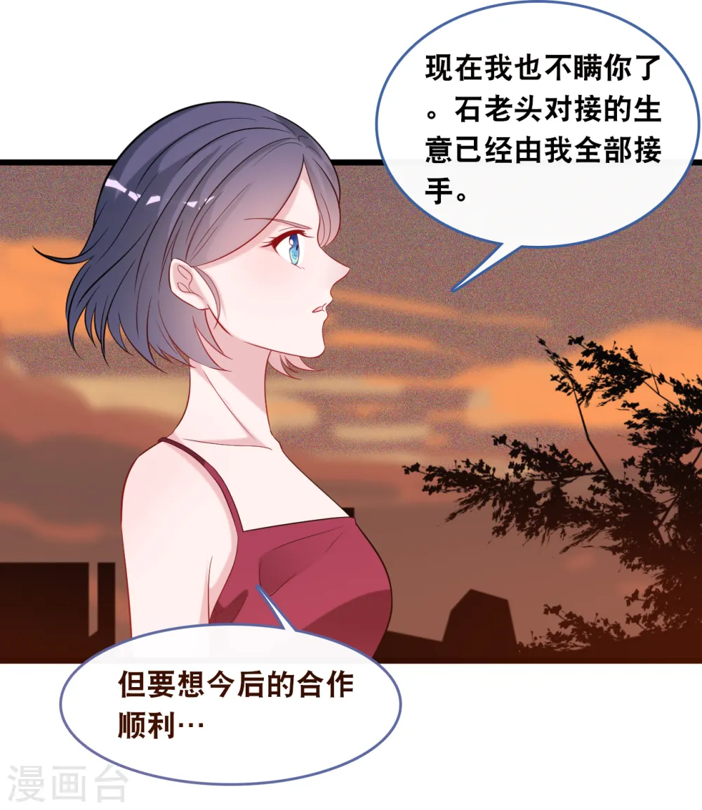 第117话 不允许你有危险11