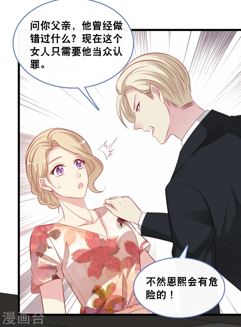 第131话 说出真相19