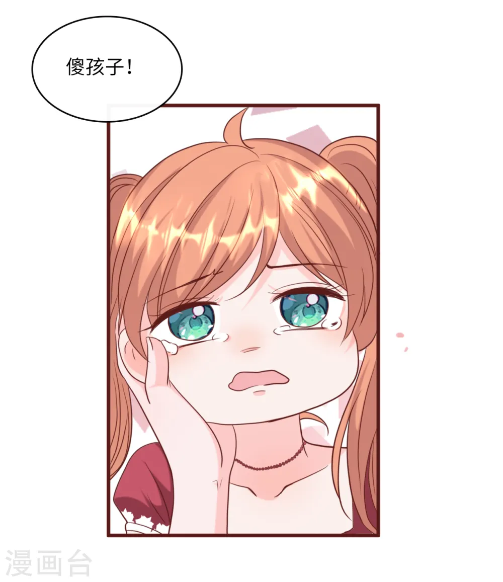 第35话 被算计的晚宴22