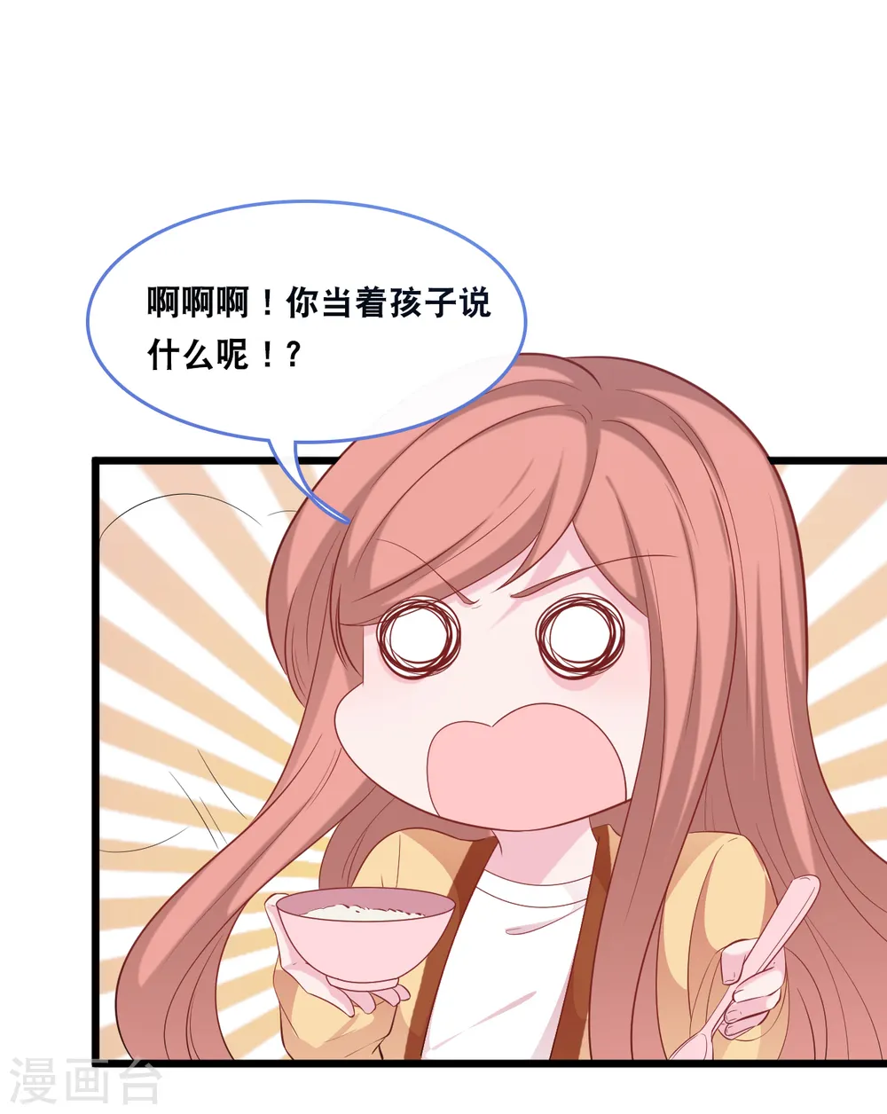 第118话 在家就是小娇妻15