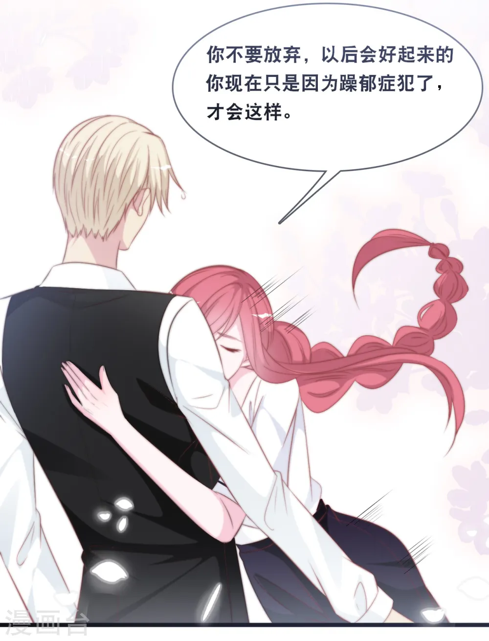第141话 前任不一定都是白莲花16