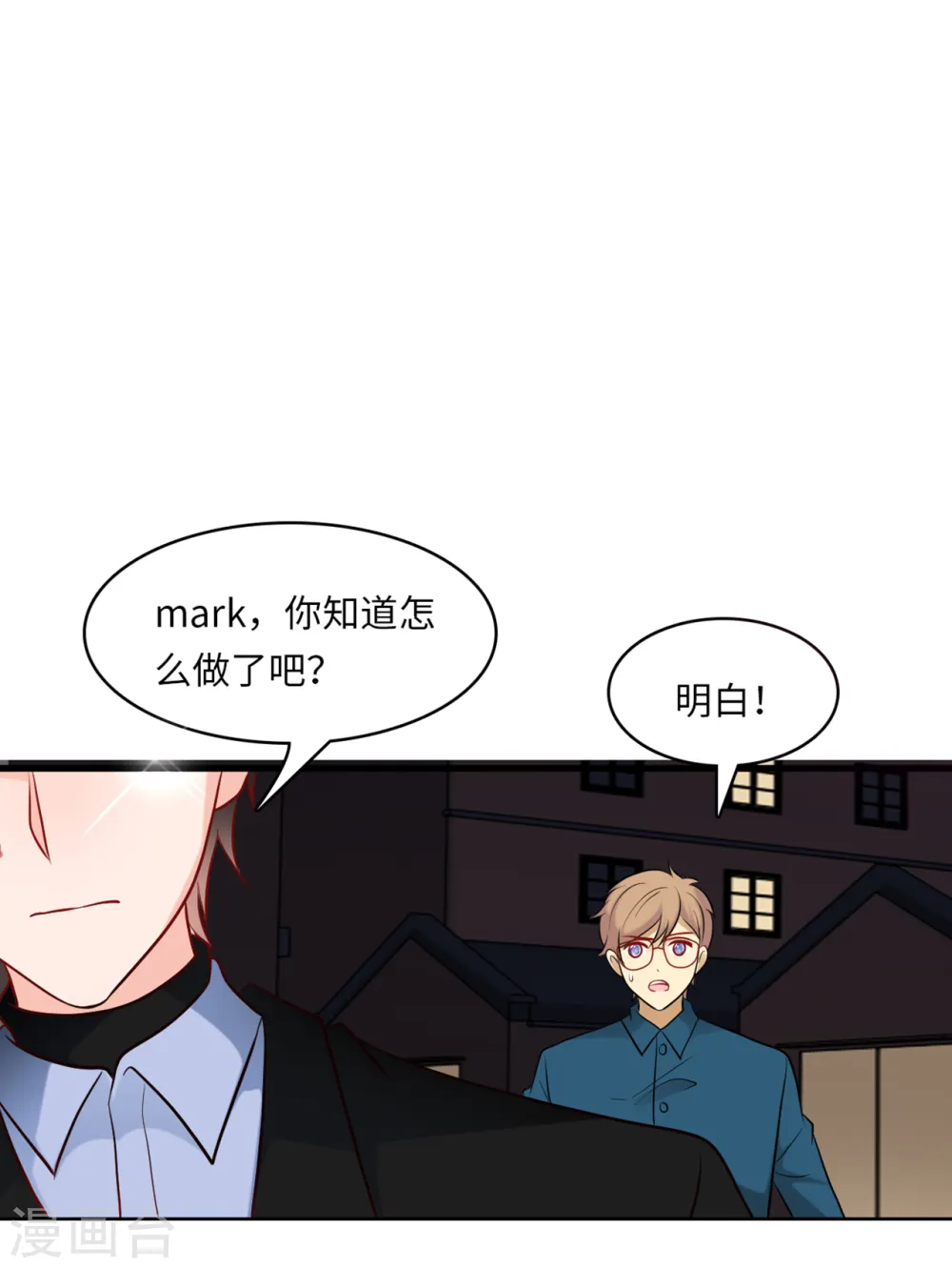 第48话 谁敢碰我的女人28