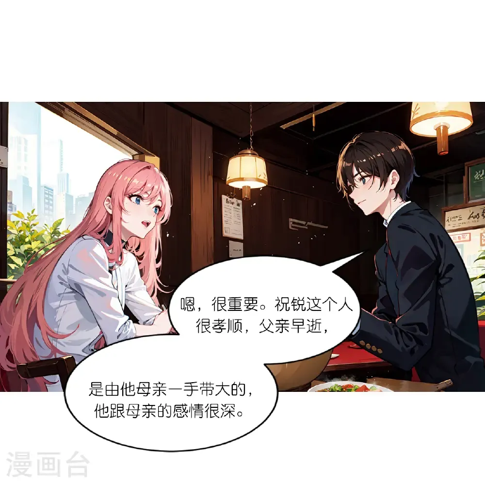 第261话 晚餐25