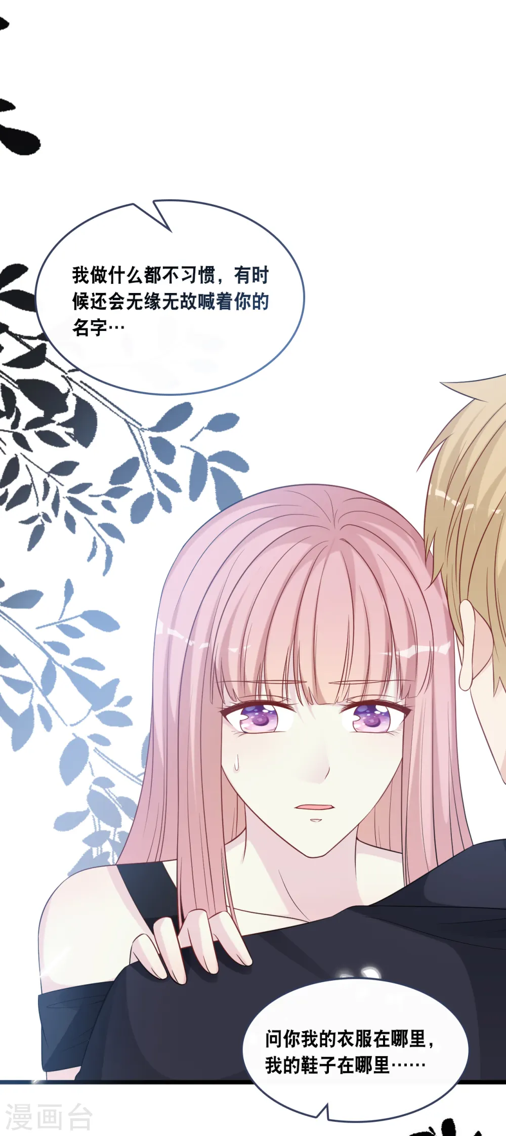 第171话 该轮到你选择了12