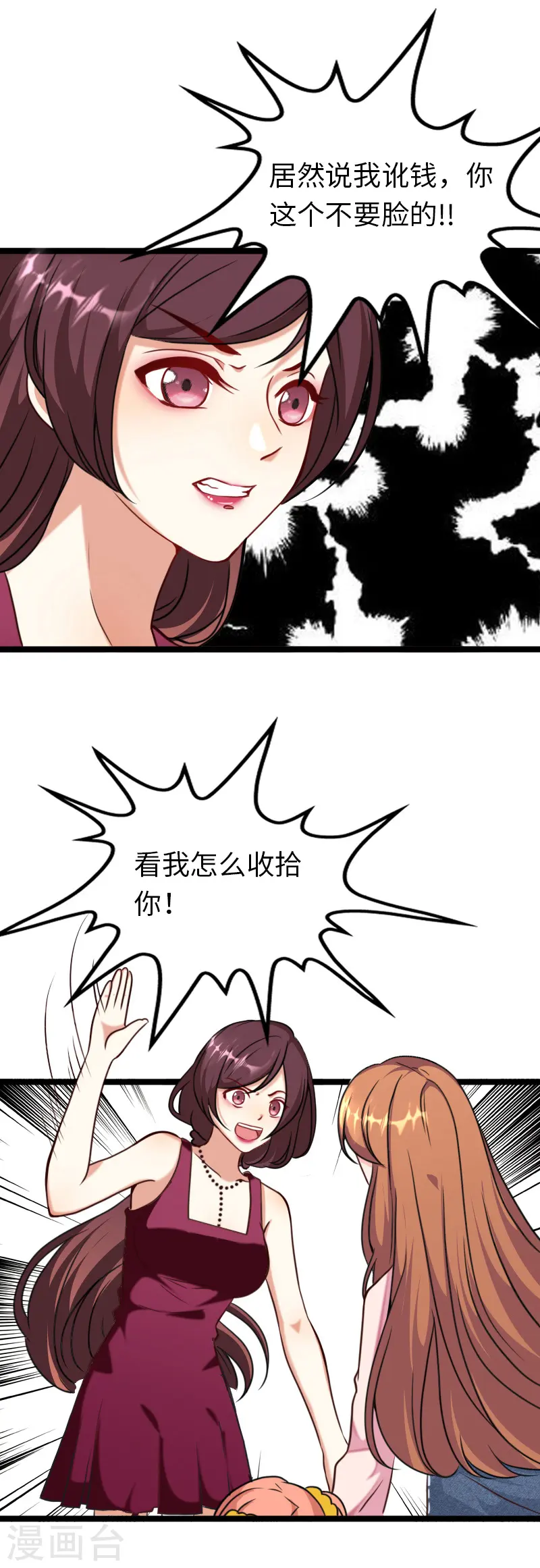 第1话 破茧成蝶14