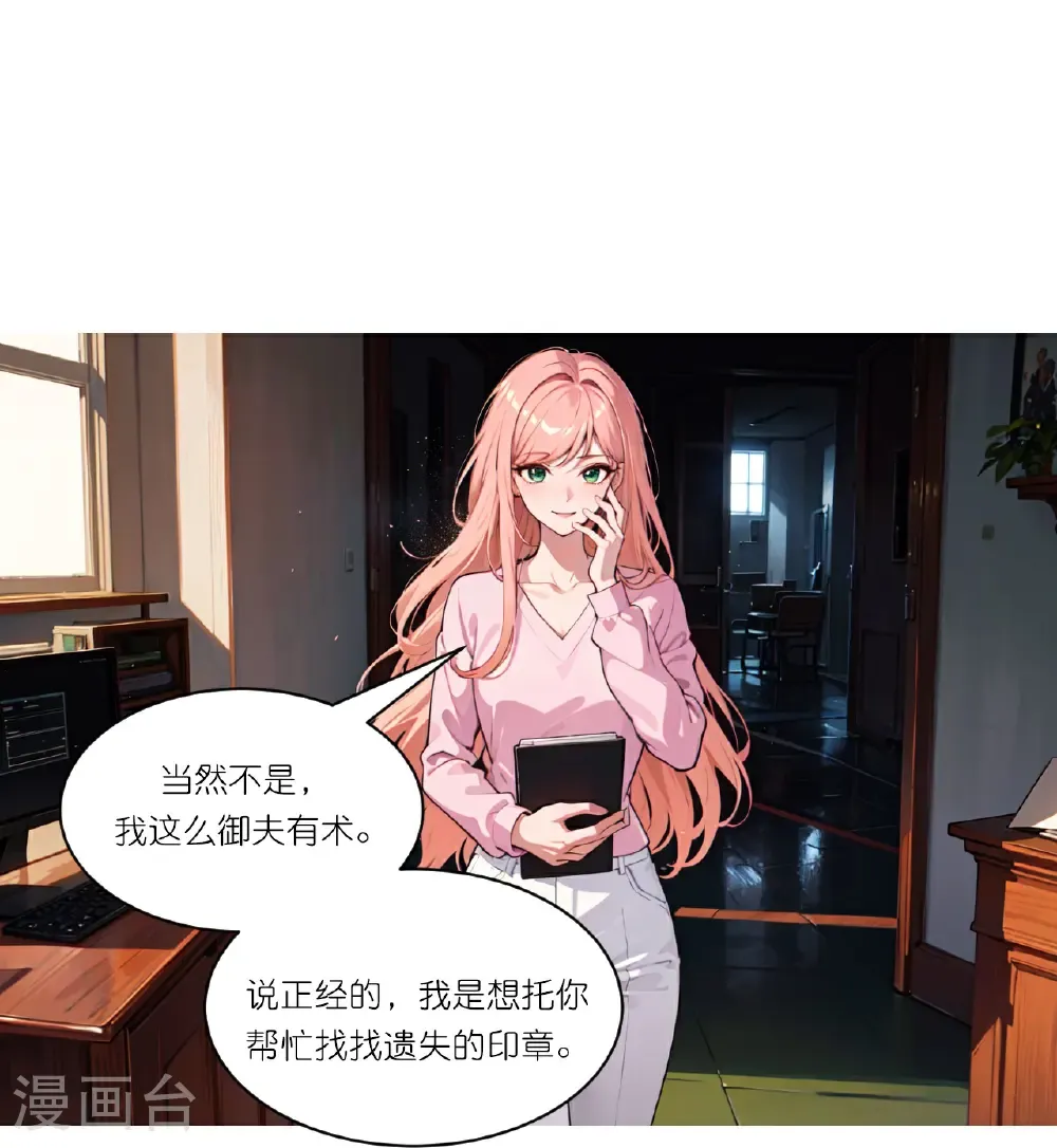 第260话 小帮忙？6