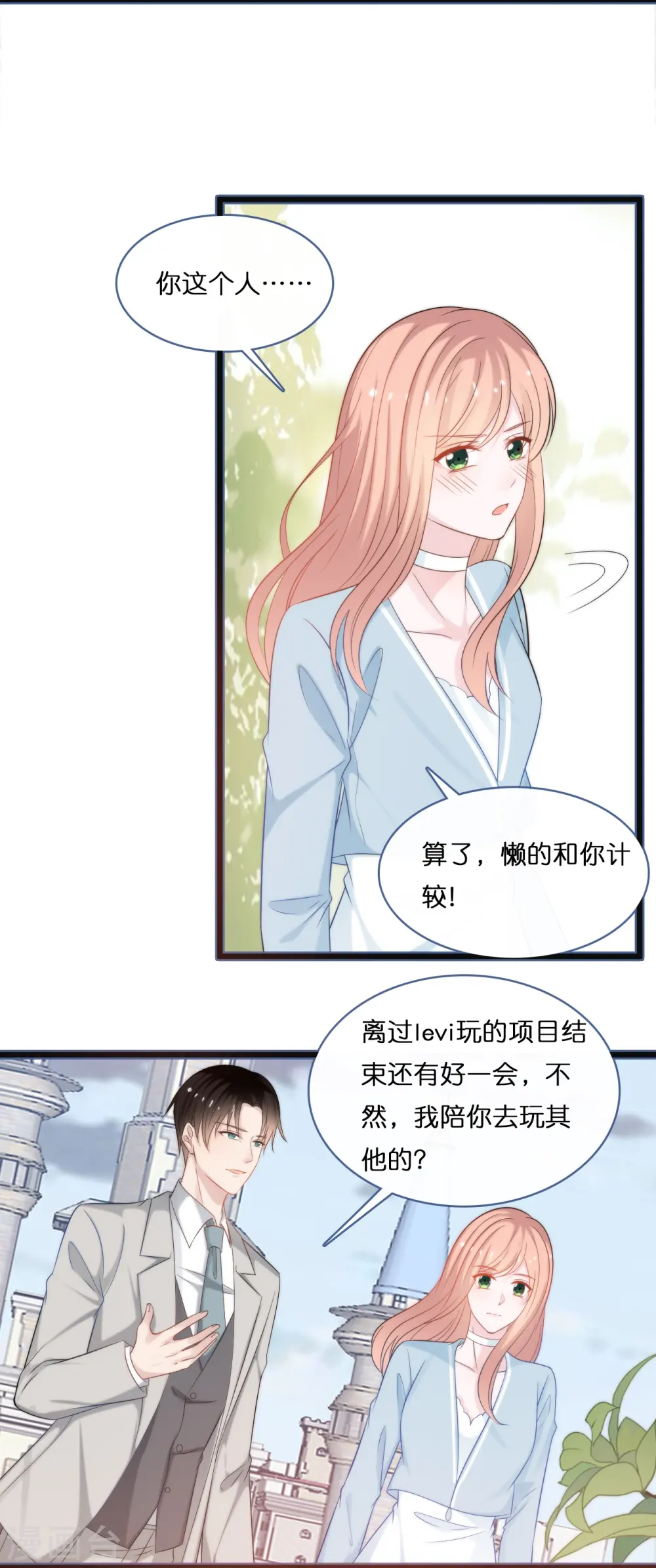 第192话 步步诱惑22