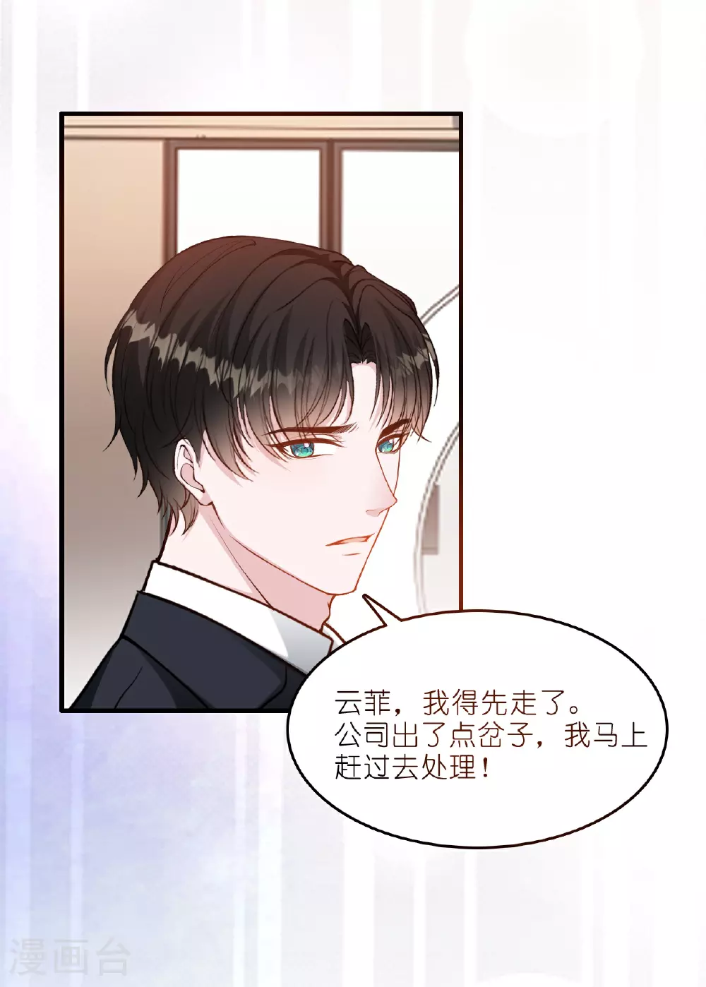 第222话 爱与事业难以两全25