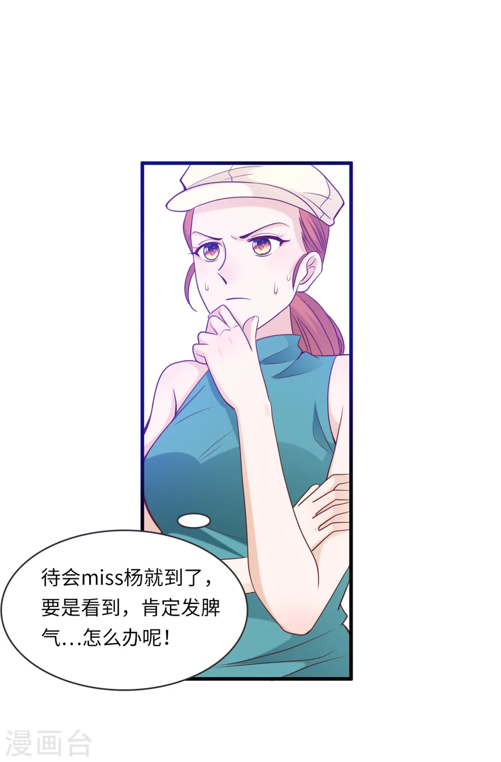 第45话 尔虞我诈11