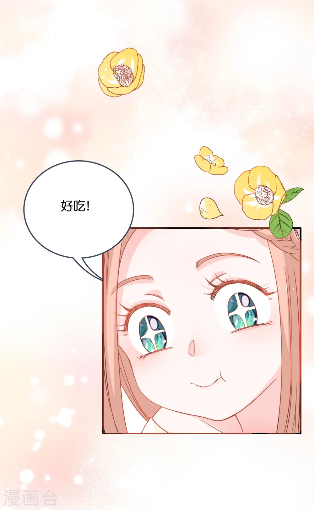第219话 想谈恋爱的Zoe7
