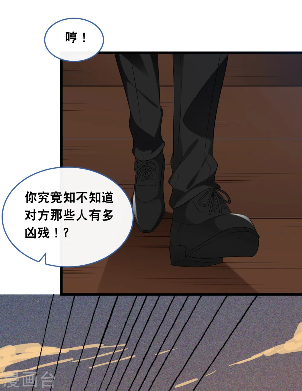 第117话 不允许你有危险26
