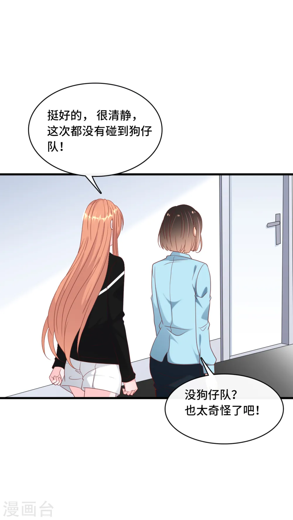第37话 皓轩的守护28