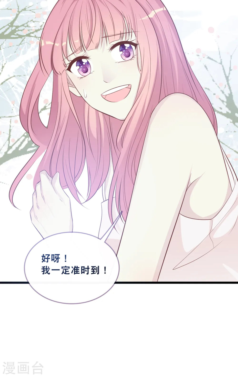 第163话 最珍惜的东西11