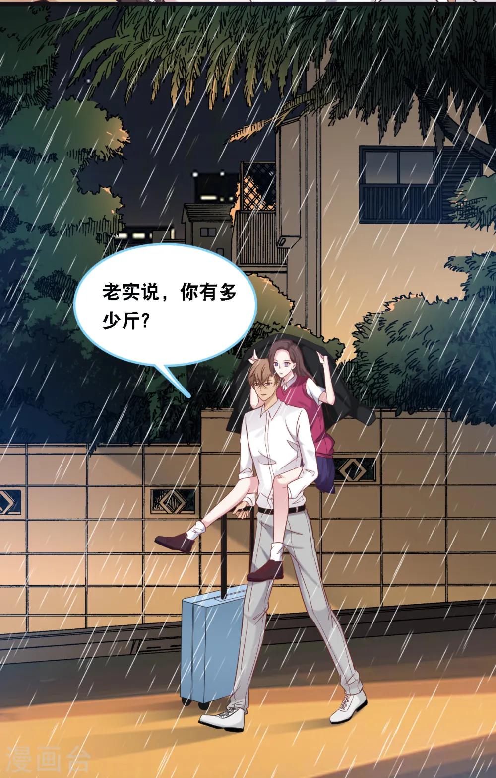 第93话 我不舍得你走20