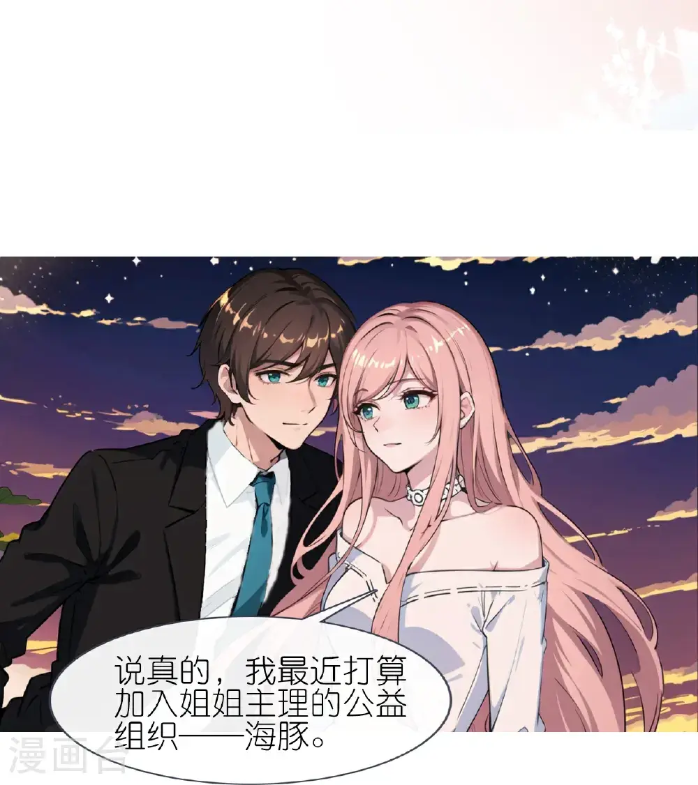 第229话 浪漫夕阳8