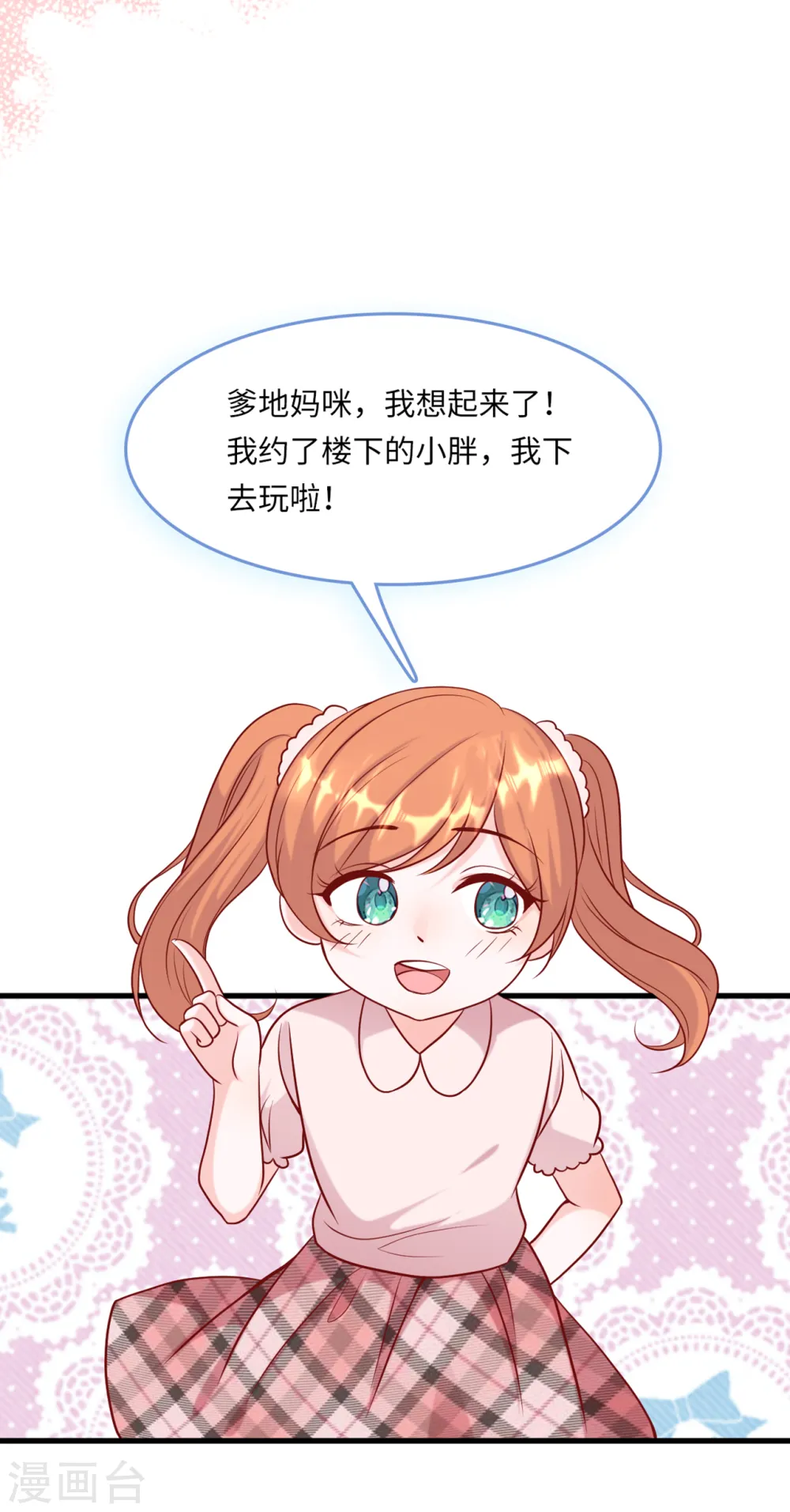 第50话 甜蜜的记忆4